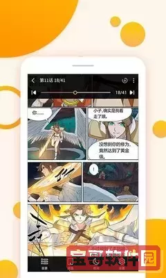 免耽漫画app下载官方版app最新版