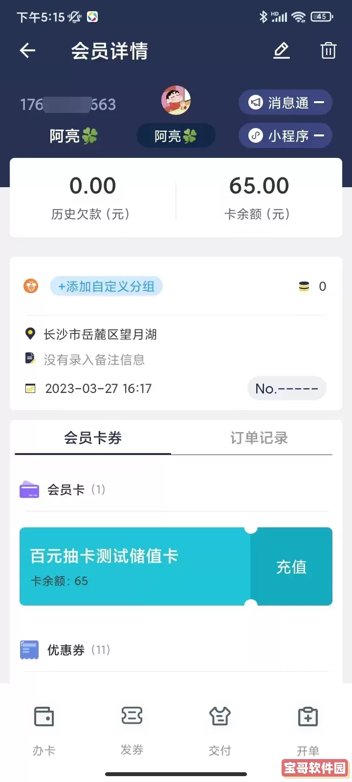 洗衣匠app下载