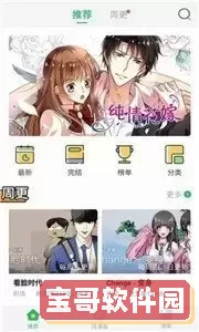 酷漫屋漫画网站官网版最新