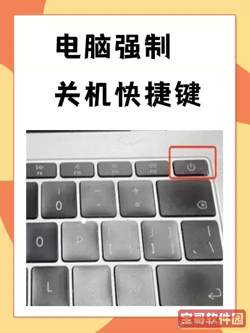 Windows关机命令快捷键大全：快速关机的有效方法与技巧图2