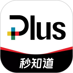 财富Plus官方免费下载