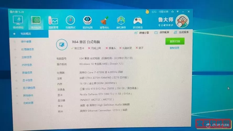 i7 6700处理器性能评测及用户体验分析图3