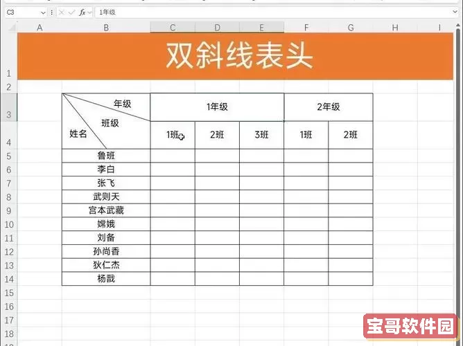 word怎么绘制表格里面的斜线图2