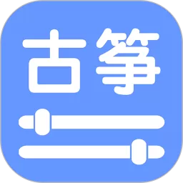 智能古筝调音器app下载