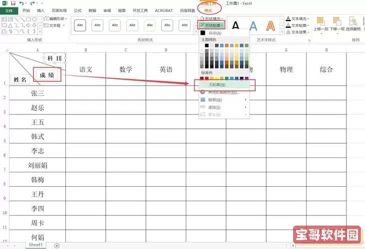 excel表格制作斜线添加文字图2