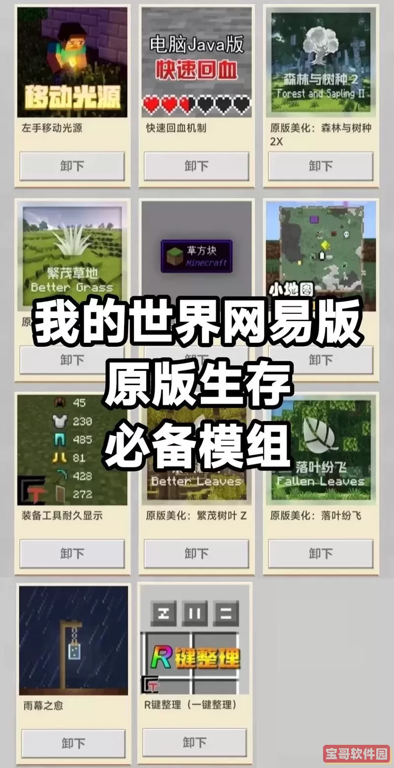 我的世界模组开发指南pdf图1