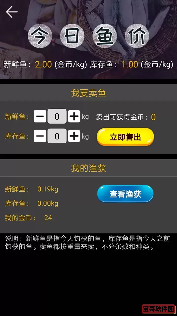 钓鱼看漂游戏官网版