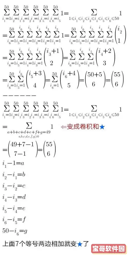 word求和符号上下标在旁边图1