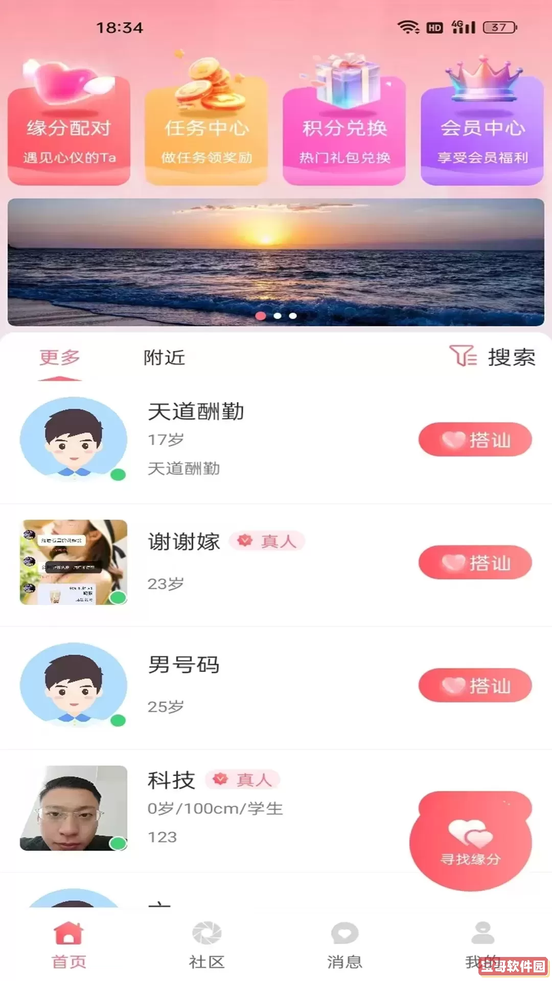 心友软件下载