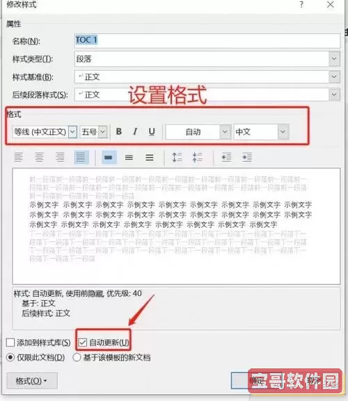 word自动生成的目录不能跳转怎么办图3