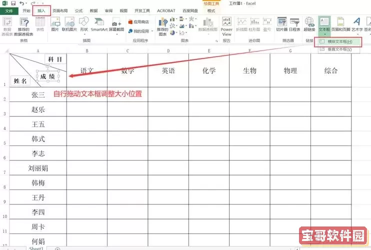 excel2003表格制作斜线表头图2