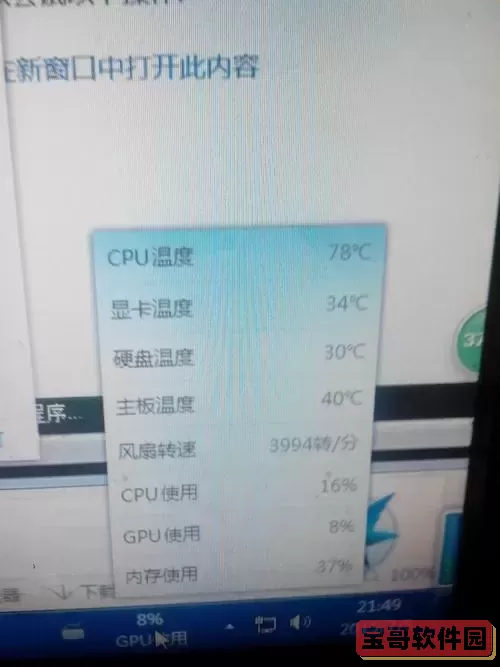 手机cpu温度80度正常吗，手机cpu温度70度危险吗图1