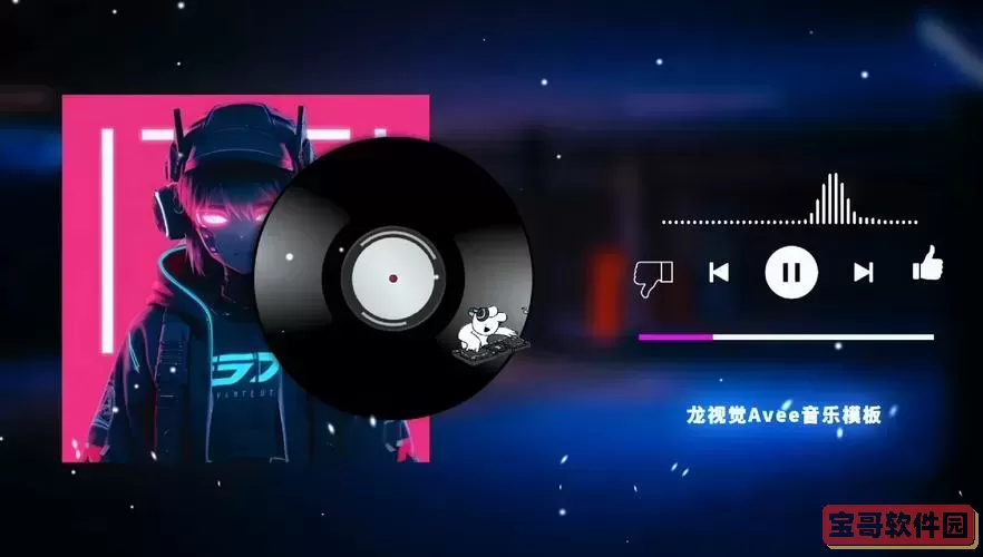 幻灯片循环音乐完整的播放图2