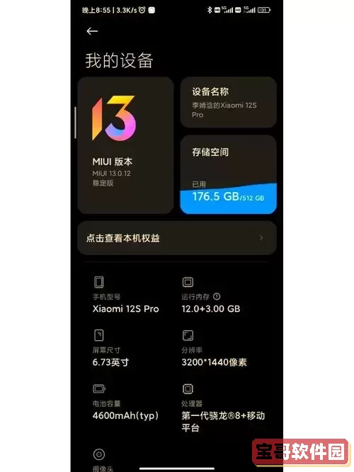 小米12.5.7版本更新是否值得？用户体验详解及建议图2