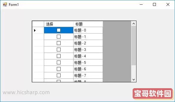 winform下拉复选框图2