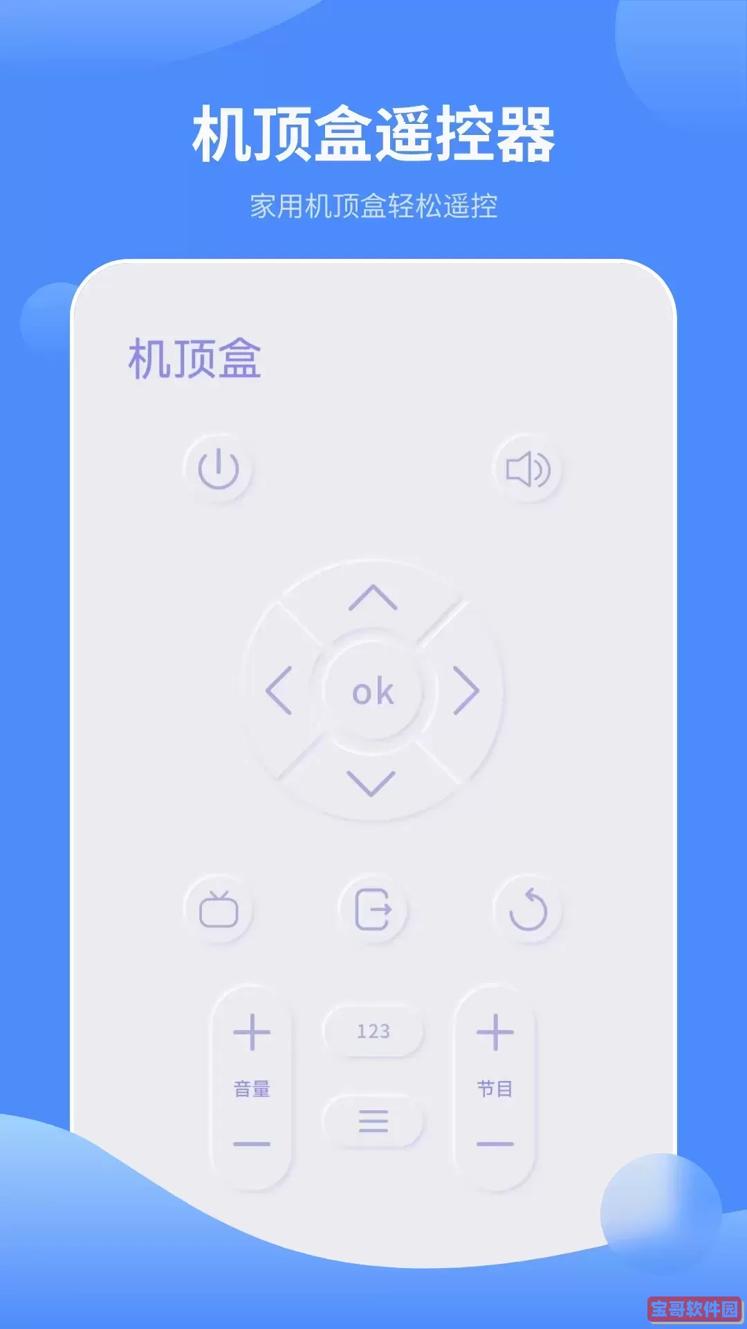 红外遥控器官网版app