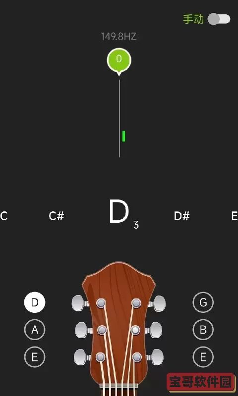 吉他调音器最新版