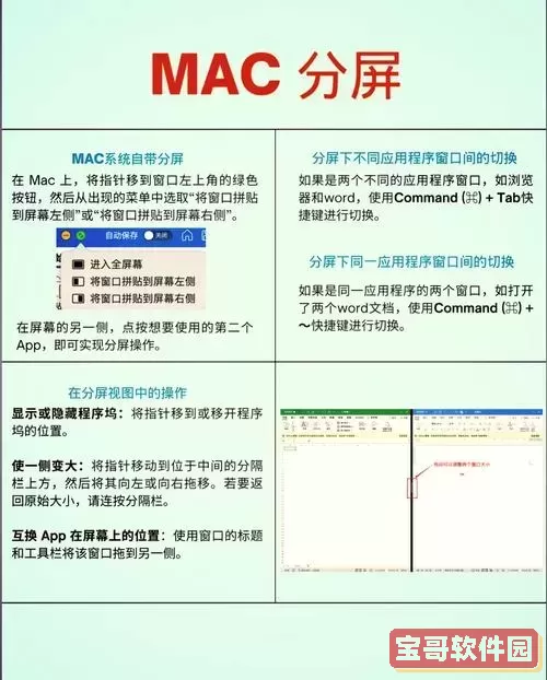 如何在Mac笔记本上安装手机应用程序：详细指南与步骤解读图2