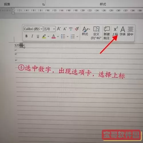 word求和符号上下标在旁边图2