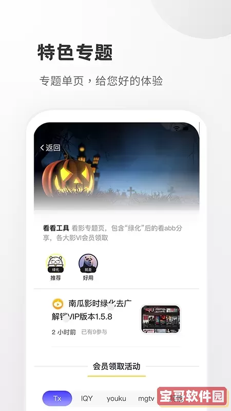 小嘀咕app下载