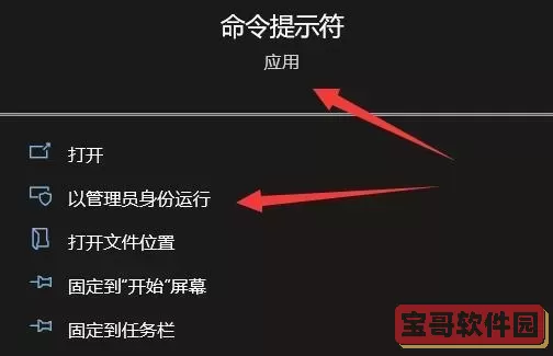 如何在Windows 10中以管理员身份运行CMD命令的详细步骤图2