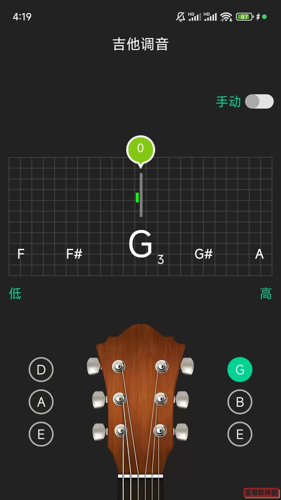 吉他调音安卓免费下载