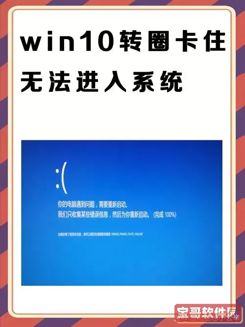 win10系统进入不了系统，win10进不了系统如何修复图1