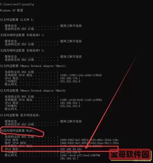 linux系统ip地址查看，linux系统如何查看ip图1