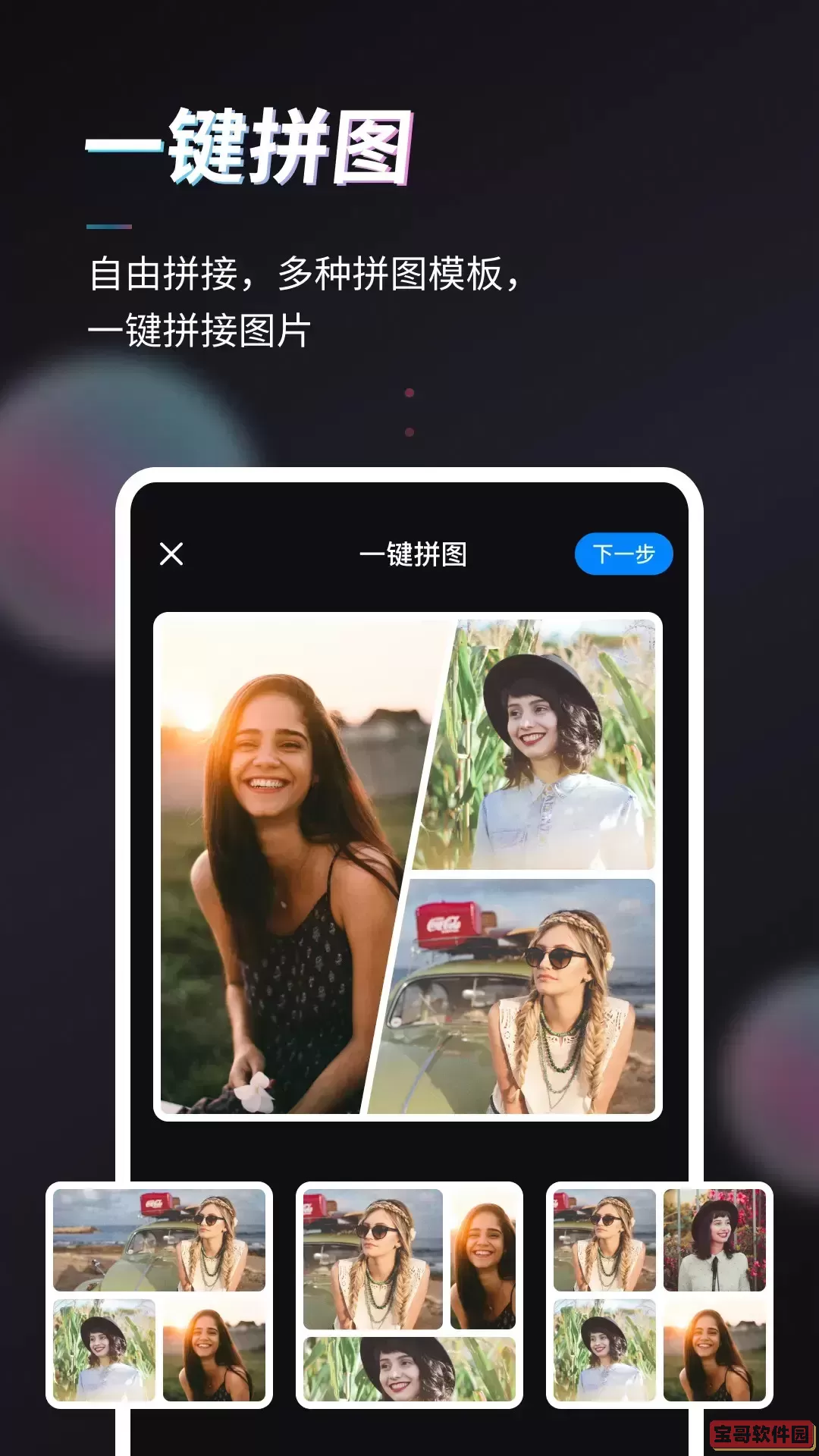 Styler官网版app