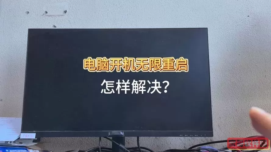 电脑一直循环重启进不了系统，华硕电脑一直循环重启进不了系统图3