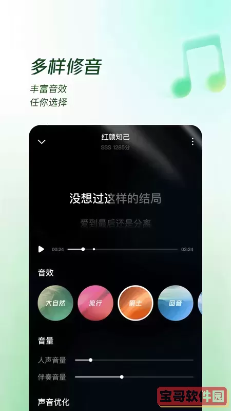 音乐剪辑助手app最新版