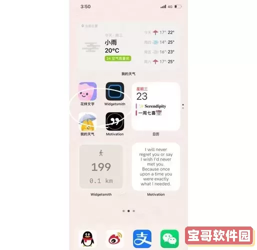 ios14实用的捷径50个，ios14实用的捷径库图1