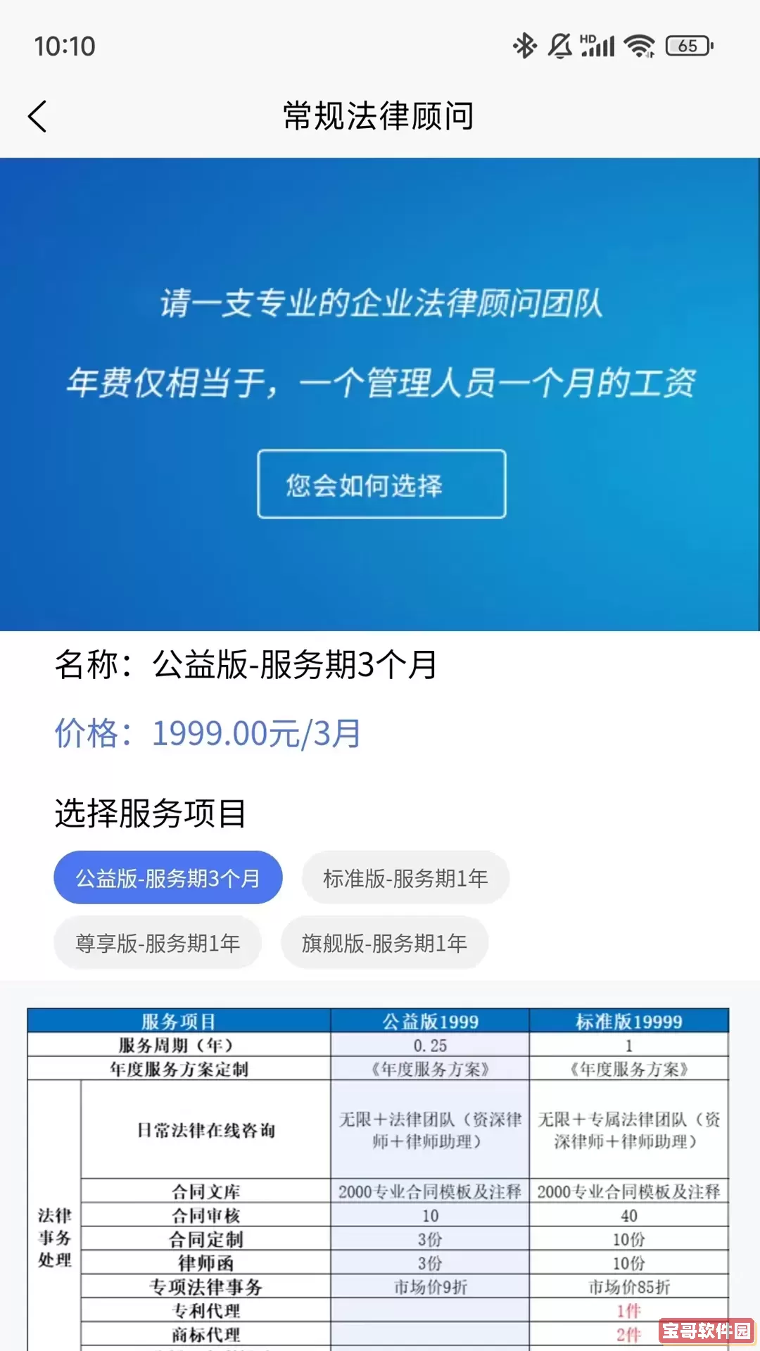 易法随行官网正版下载