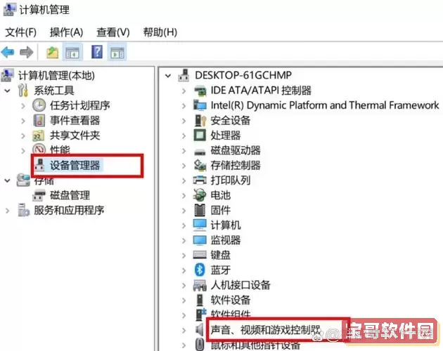 如何解决惠普笔记本电脑无声音问题的设置方法图1