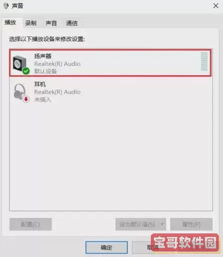 台式电脑系统声音没有怎么弄，台式电脑上没声音怎么弄好图1