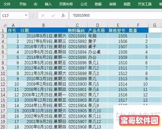 excel表格序号怎么拉都是1和2图1