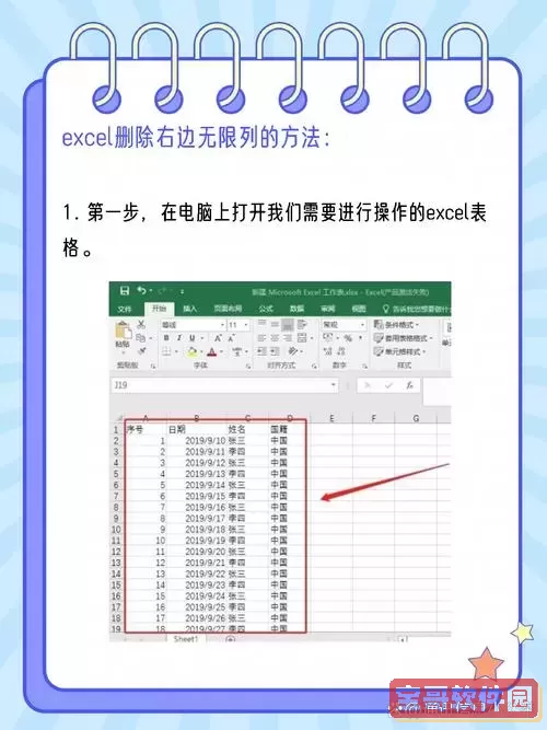 excel末尾无尽空白列删不掉了怎么办图1