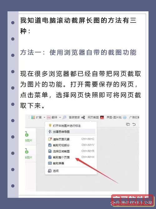 实现PHP网页有限滚动功能的方法与技巧解析图1