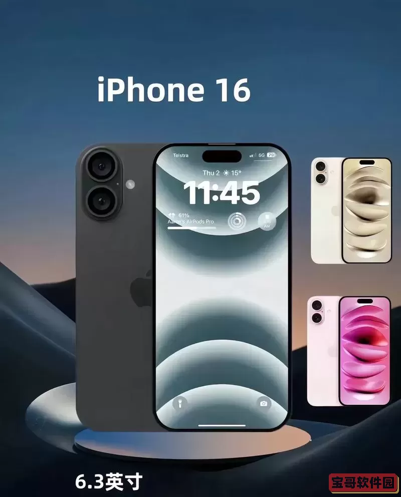 iphone16支持高刷吗，ios16支持iphone7图2