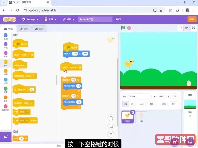 探索惊喜编程世界：少儿编程软件Surprise与Stretch的完美结合图1