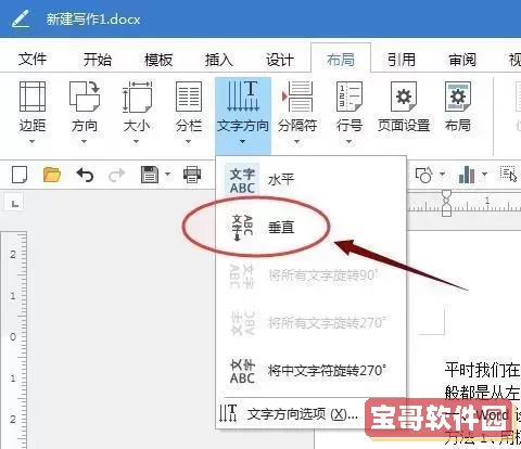 手机word怎么编辑文字图2