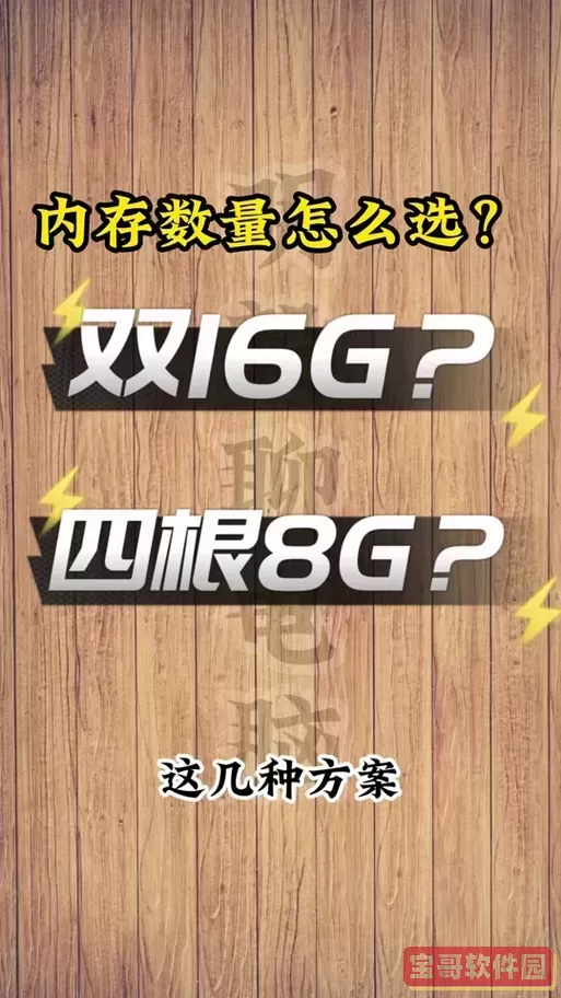 16G与32G内存在魔兽世界中的性能差异分析图1