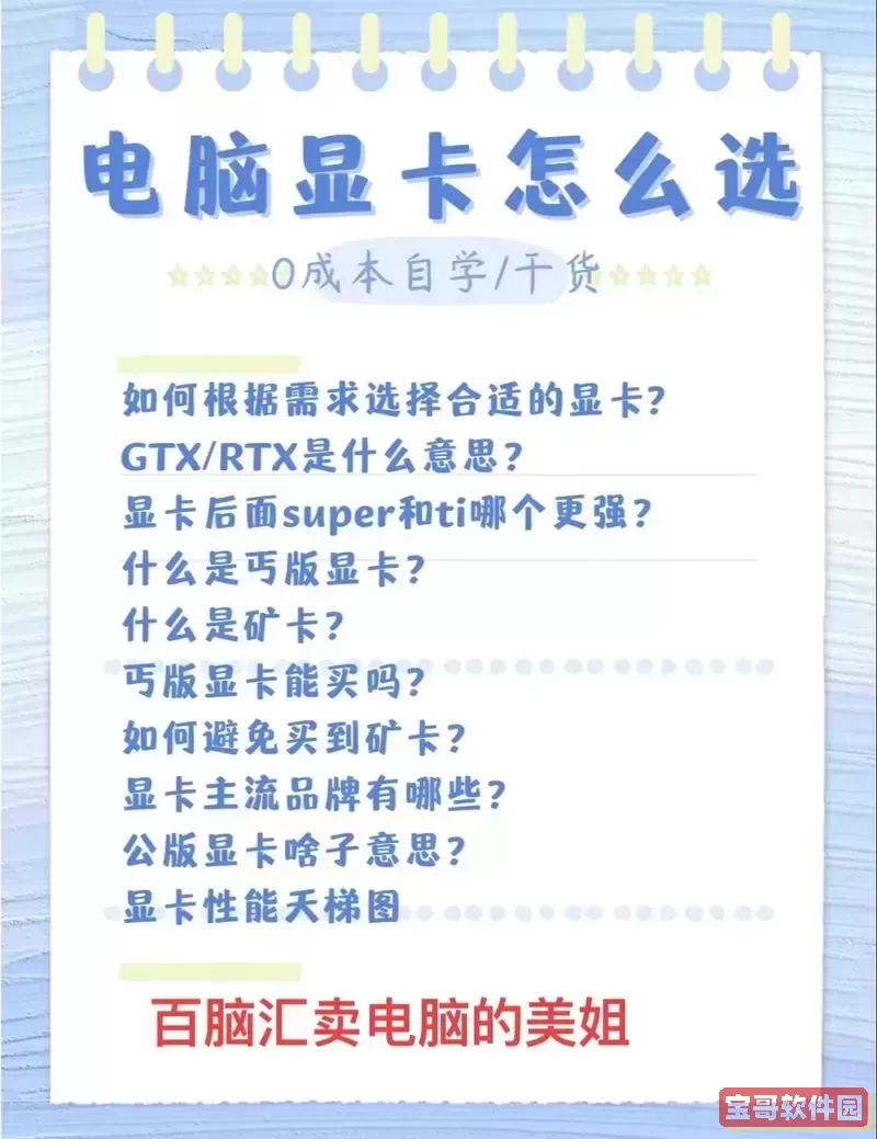 解决显卡间歇性显示故障的有效方法与技巧图2