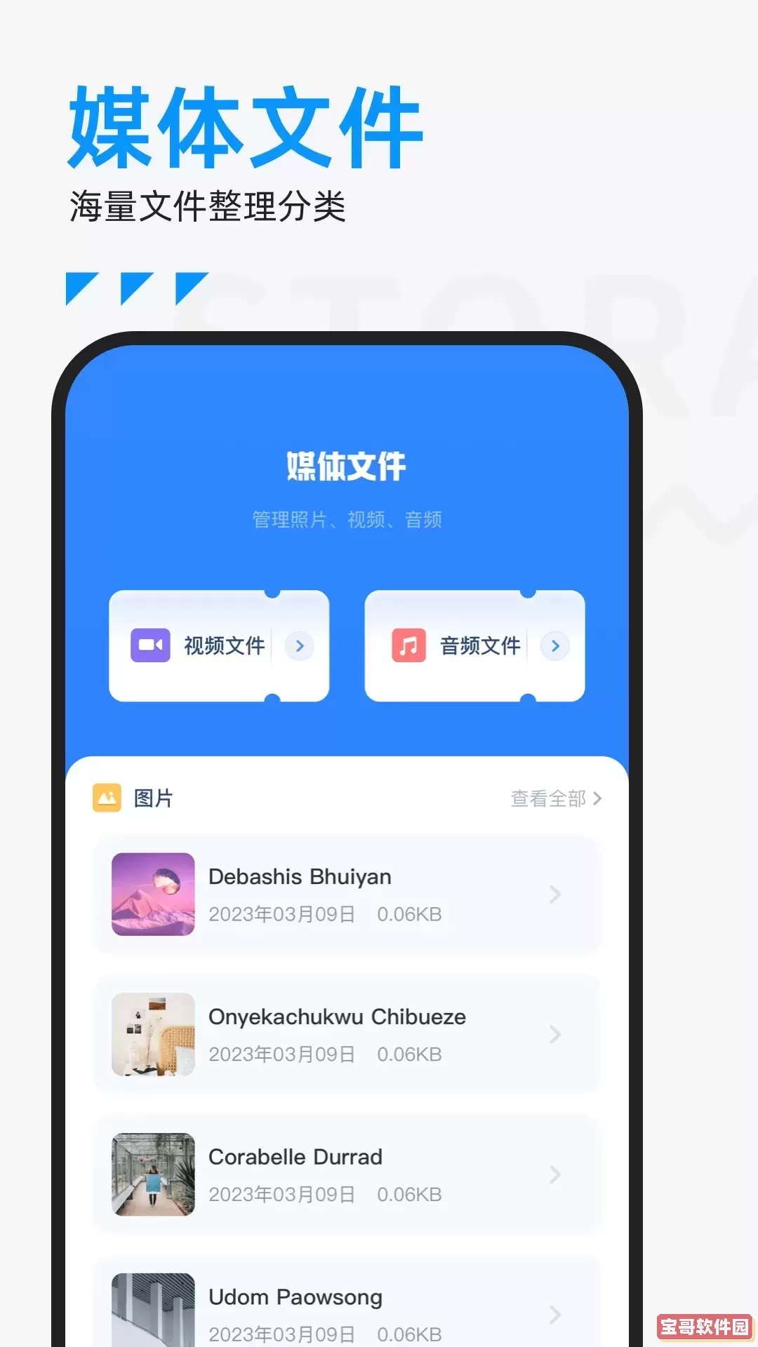 ES文件管理器app最新版