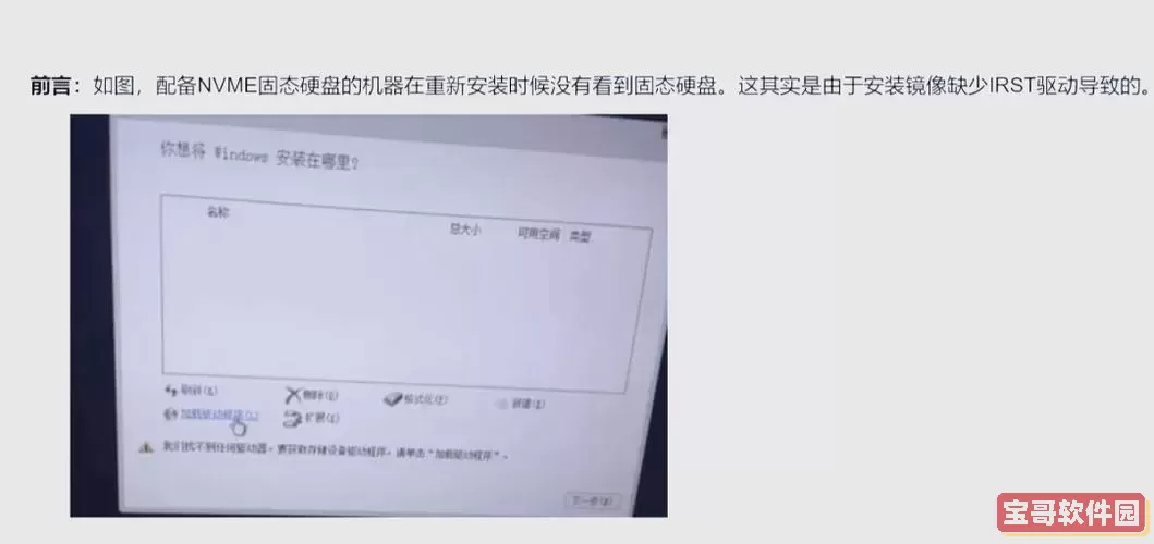 SSD固态硬盘无法识别的多种原因及解决方法分析图1