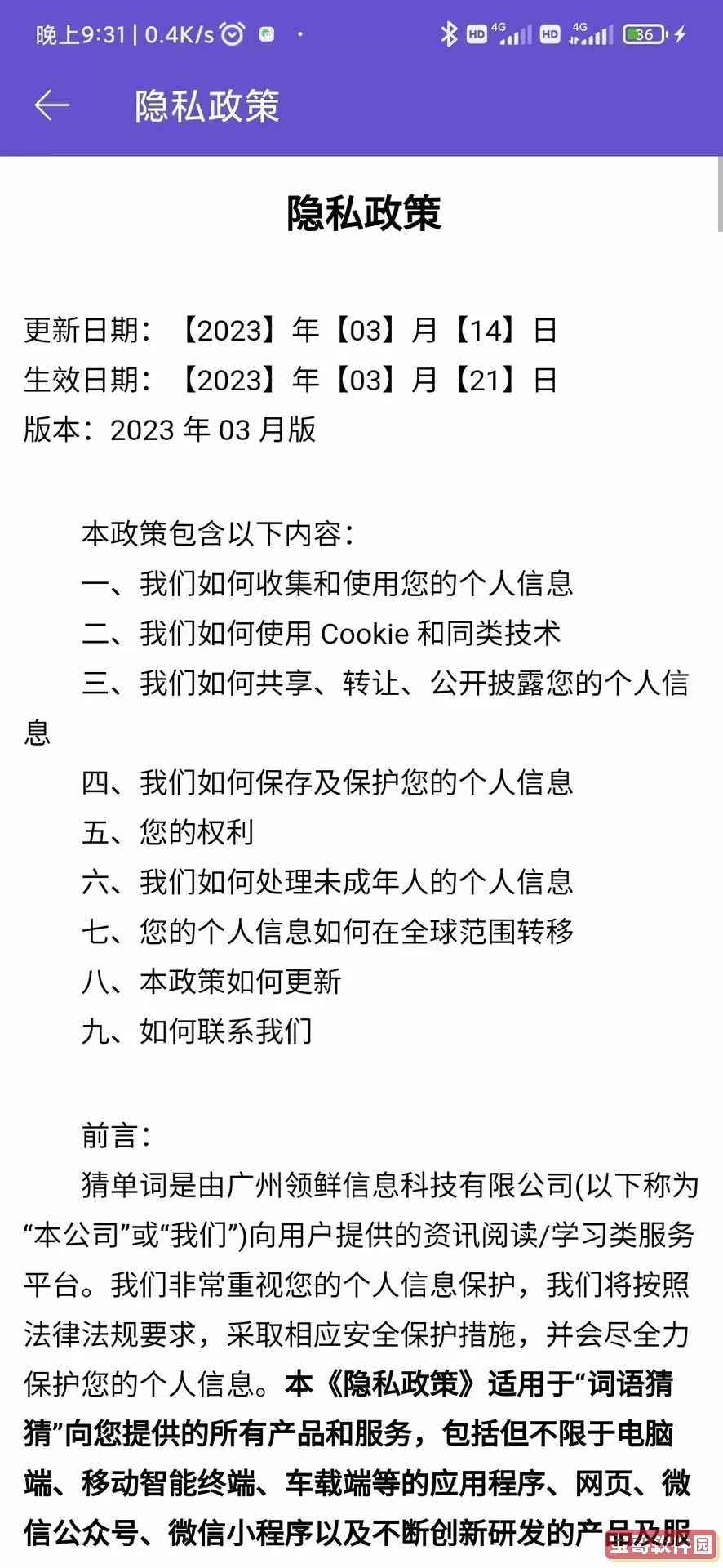 猜单词2025最新版