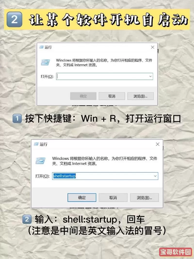 解决Win10电脑软件自启动问题：开机时自动启动软件的设置方法图1