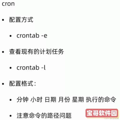 linux cron定时任务，linux cron定时任务生效没执行成功图2