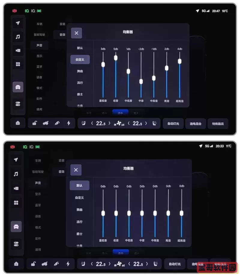 优化台式电脑音频管理器设置指南，轻松调整音效与设备配置图3