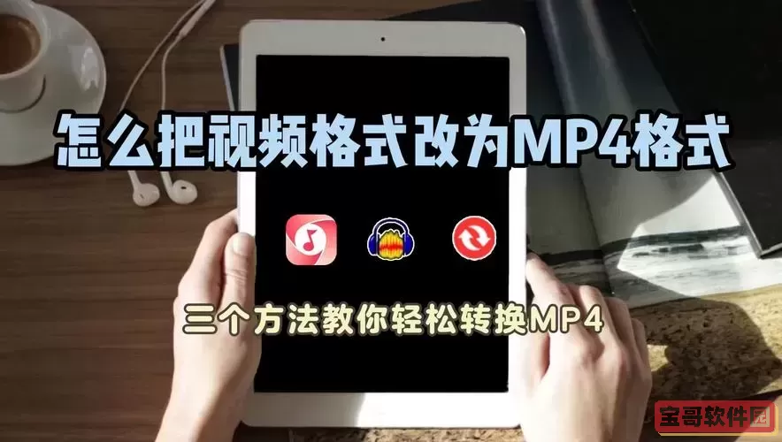 如何将exe视频文件转换为mp4格式的详细指南图2